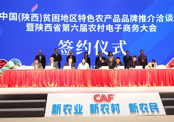 惠農(nóng)網(wǎng)牽手楊凌農(nóng)科開(kāi)啟“5億計(jì)劃” 實(shí)力助攻陜西農(nóng)產(chǎn)品上行