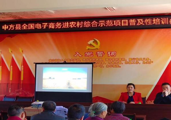 助力“造血”扶貧 惠農網(wǎng)走進中方縣開設電商培訓班