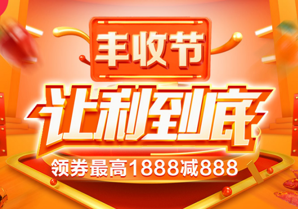 惠農(nóng)網(wǎng)豐收節(jié)收官：廣東下單最多，山東采購(gòu)力最強(qiáng)