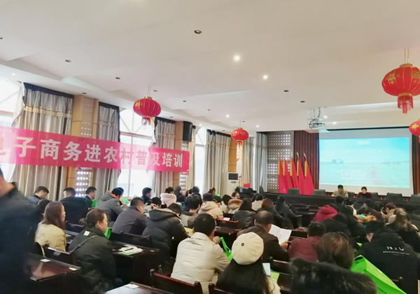 沅陵縣首期電商培訓(xùn)啟動，惠農(nóng)網(wǎng)傳授農(nóng)村電商經(jīng)營之道