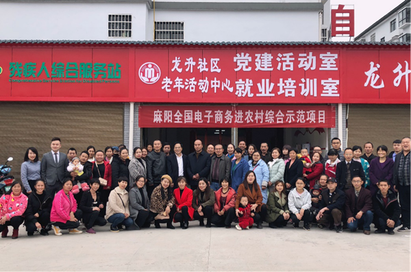 “造血”扶貧有新機，麻陽首期農村青年電商扶貧創(chuàng)業(yè)培訓開班