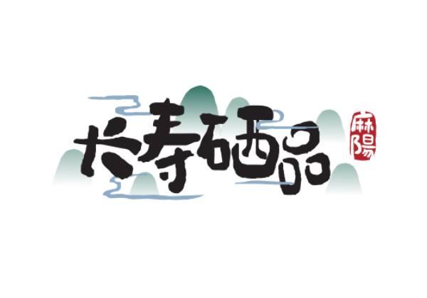 推動(dòng)農(nóng)產(chǎn)品品牌化 麻陽縣聯(lián)合惠農(nóng)網(wǎng)打造“長(zhǎng)壽硒品”