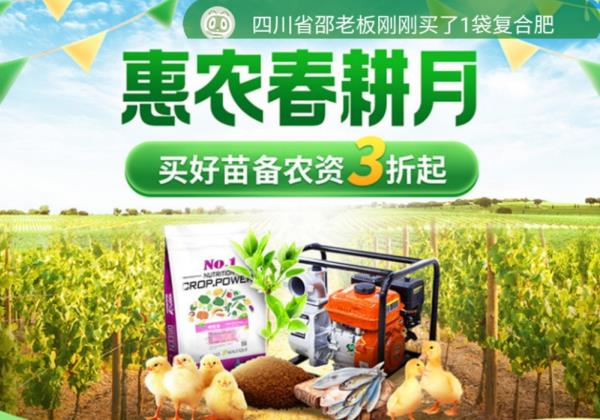 為農(nóng)產(chǎn)品代言：惠農(nóng)網(wǎng)春耕月千人主播團上線
