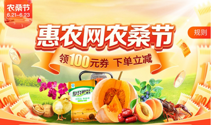 水果農(nóng)資供銷兩旺，農(nóng)桑節(jié)花式帶貨引爆夏日市場