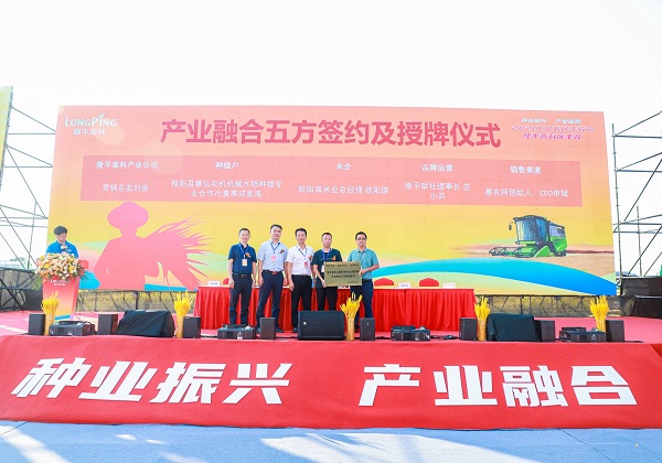 惠農(nóng)網(wǎng)聯(lián)合隆平聯(lián)社、長沙市標(biāo)準(zhǔn)化協(xié)會發(fā)布秈稻單品種米標(biāo)準(zhǔn)