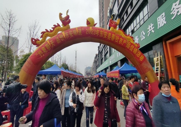 東安舉辦春社農(nóng)產(chǎn)品促銷(xiāo)活動(dòng) 農(nóng)產(chǎn)品交易額達(dá)400余萬(wàn)元