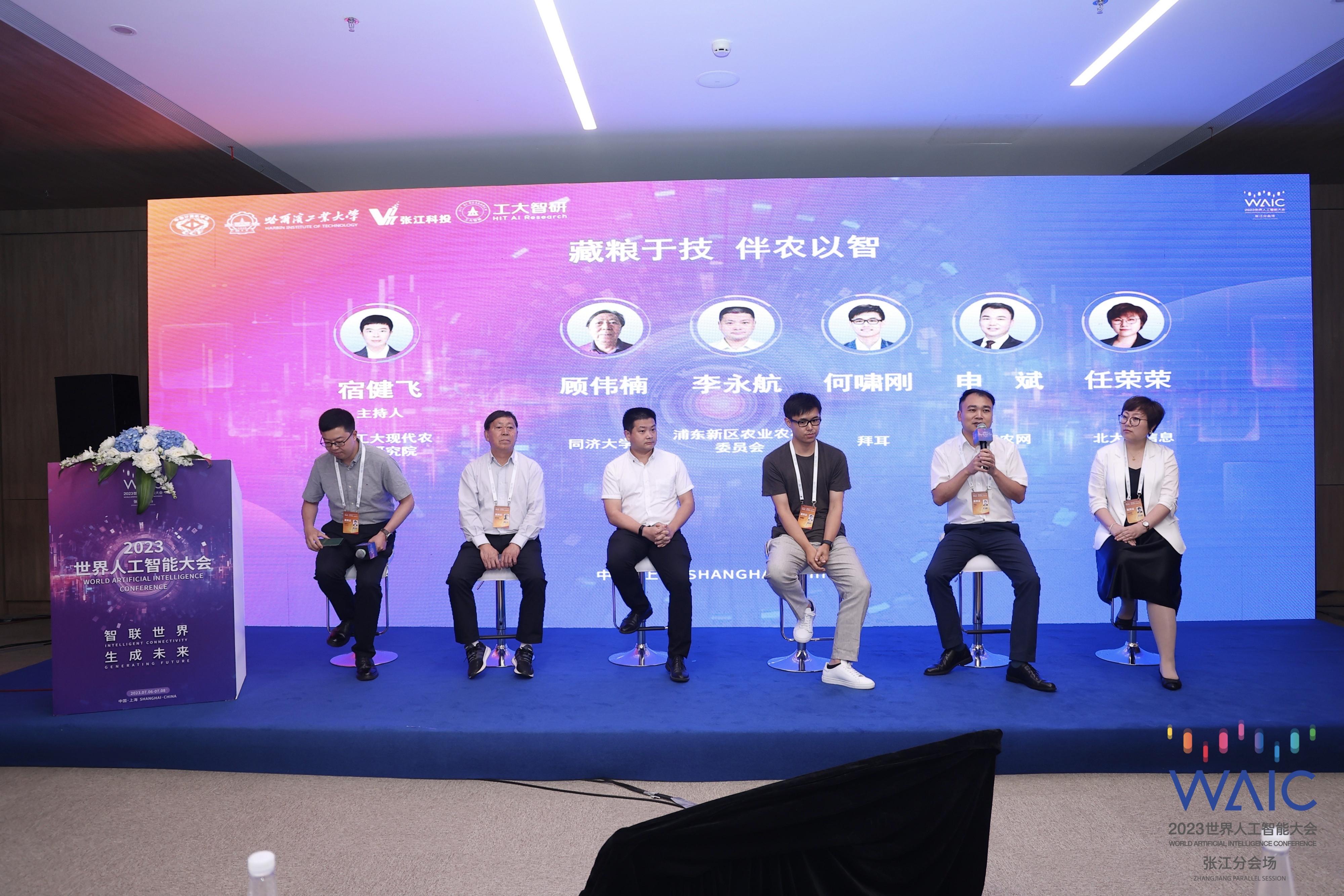 惠農(nóng)網(wǎng)CEO申斌出席2023世界人工智能大會(huì)，分享農(nóng)業(yè)數(shù)字化新成果