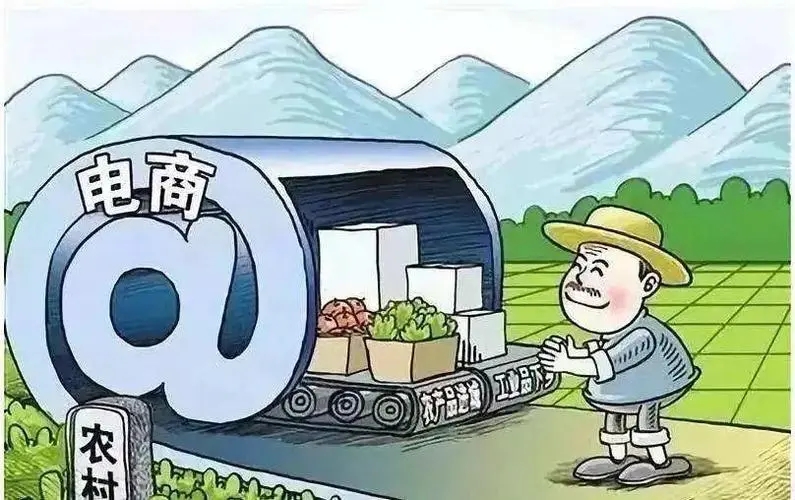 商務(wù)部流通發(fā)展司負(fù)責(zé)人解讀《商務(wù)部等9部門關(guān)于推動農(nóng)村電商高質(zhì)量發(fā)展的實施意見》