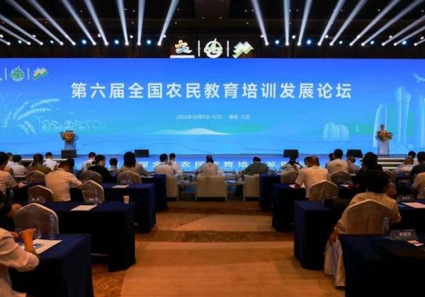 第六屆全國(guó)農(nóng)民教育培訓(xùn)發(fā)展論壇舉行，惠農(nóng)網(wǎng)分享農(nóng)業(yè)產(chǎn)業(yè)鏈升級(jí)舉措