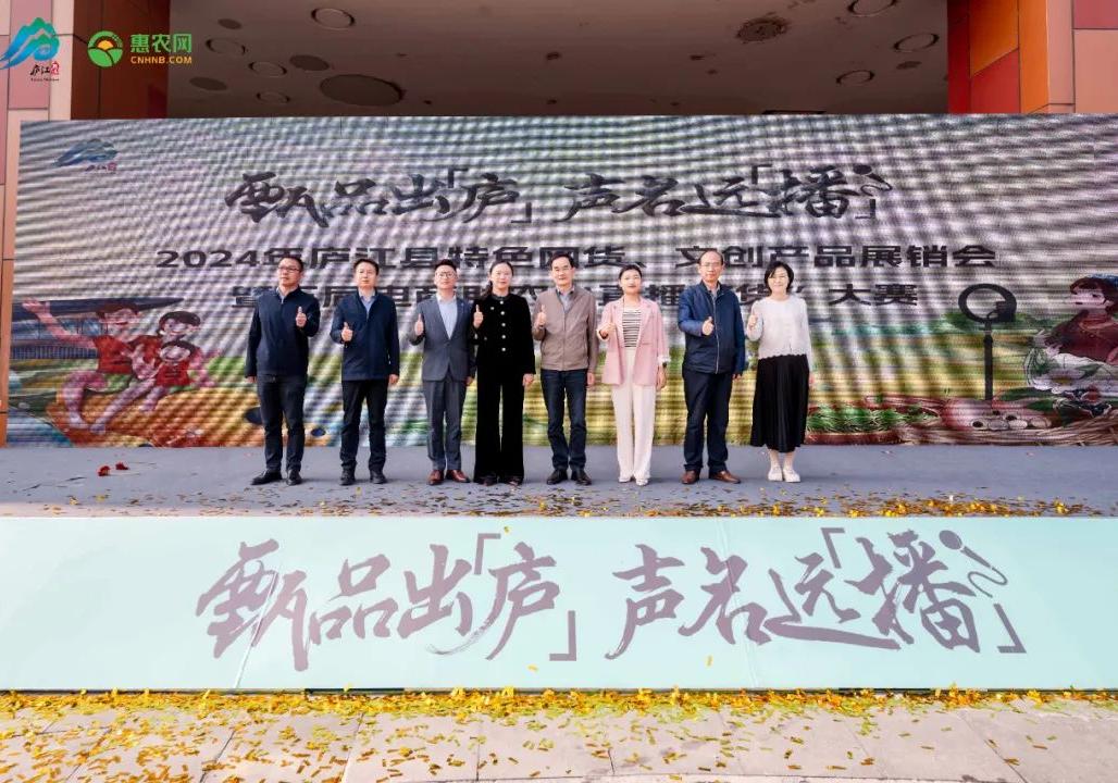 2024年廬江縣特色網(wǎng)貨、文創(chuàng)產(chǎn)品展銷會暨第五屆電商助農(nóng)“直播帶貨"大賽圓滿落幕