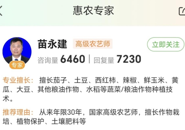 惠農(nóng)網(wǎng)農(nóng)技專家苗永建：傳技“多面手”，讓玉米平均單產(chǎn)達(dá)1.34萬公斤/公頃